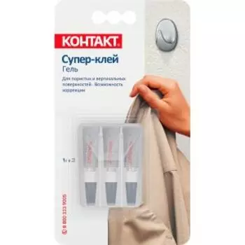 Супер-клей Гель КОНТАКТ, 1г, 3шт