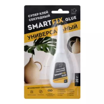 Супер-клей универсальный SmartFix Glue, 20 г