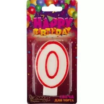 Свеча для торта Цифра 0