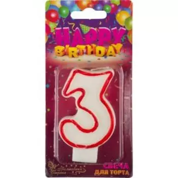 Свеча для торта Цифра 3