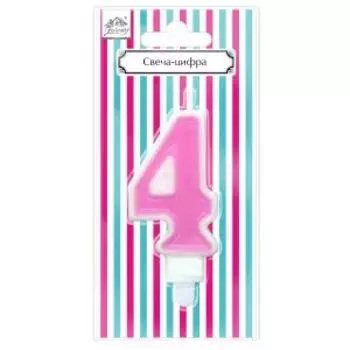 Свеча для торта Fiolento Веселая вечеринка, цифра 4, розовый