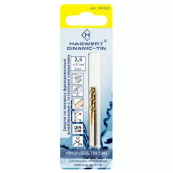 Сверло по металлу HAGWERT Dinamic титановое, 2,5х57мм, 2шт