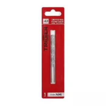 Сверло по металлу ТРИГГЕР, 6мм, Р6М5, 1шт