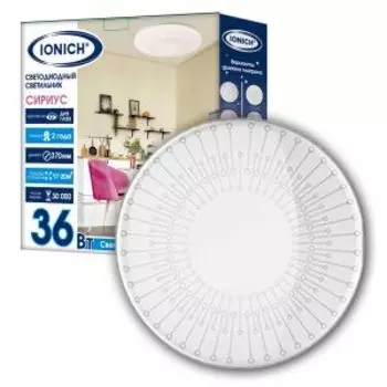 Светильник Ionic Сириус, 37 см, LED, 36 Вт, 2500 Лм, 230 В, 6500К, IP20
