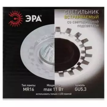 Светильник встраиваемый ЭРА dk LD47 со светодиодной панелью, GU5.3, зеркальный