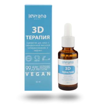 сыворотка д/лица LEVRANA 3D–терапия с гиалуроновой кислотой, 30мл
