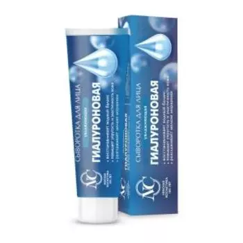 Сыворотка для лица Невская косметика, Гиалуроновая, 35 мл