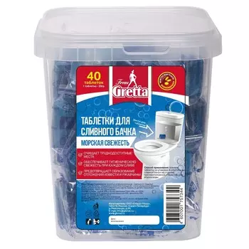 таблетка для сливного бачка Frau Gretta Морская свежесть, 40 шт, контейнер