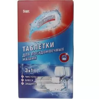 таблетки д/ПММ СВЕЖИНКА 3в1 в водораств.оболочке 5шт.