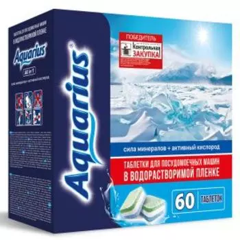 Таблетки для ПММ Aquarius All in 1, 60 шт, в водорастворимой пленке