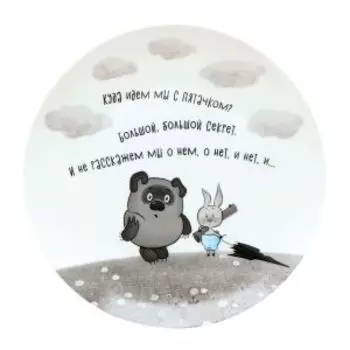 тарелка десертная Винни Пух 19см, фарфор