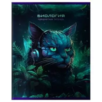 Тетрадь предметная BG Мир будущего Биология, 48 листов, металлизированный картон