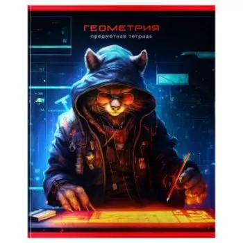 Тетрадь предметная BG Мир будущего Геометрия, 48 листов, металлизированный картон