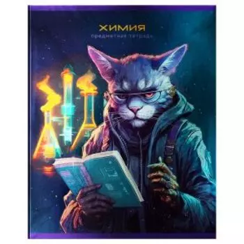 Тетрадь предметная BG Мир будущего Химия, 48 листов, металлизированный картон