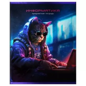 Тетрадь предметная BG Мир будущего Информатика, 48 листов, металлизированный картон