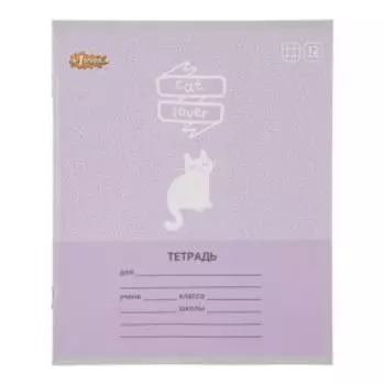 Тетрадь школьная №1 School Pet lovers, А5, 12 л, клетка, в ассортименте