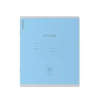 Тетрадь школьная ученическая ErichKrause Классика, 12 листов, клетка, в ассортименте