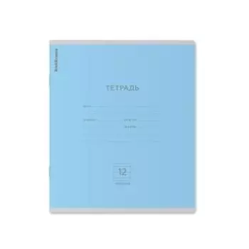 Тетрадь школьная ученическая ErichKrause Классика, 12 листов, линейка, в ассортименте