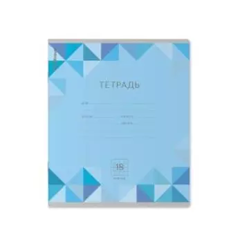 Тетрадь школьная ученическая ErichKrause Optima Rhombs, 18 листов, клетка, в ассортименте