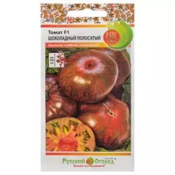 Томат Шоколадный полосатый, 0.1 г