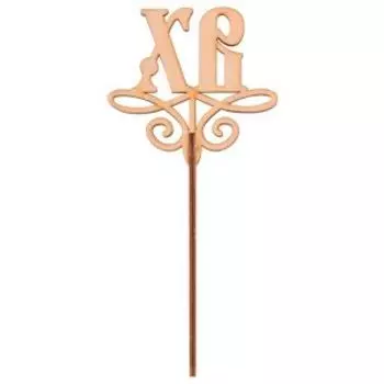 Топпер для кулича и пасхи ХВ Мультидом Пасха, 17х7.8 см, пластик