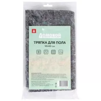 Тряпка для пола Домовой, 50х60 см, серый хлопок