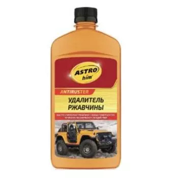 Удалитель ржавчины Astrohim, 500 мл