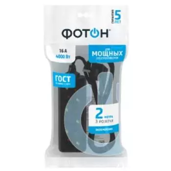 удлинитель сетевой ФОТОН 16-23Е