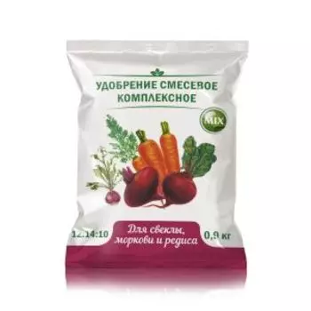 удобрение для свеклы и моркови 0,9кг