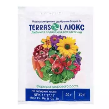 Удобрение водорастворимое TERRASOL Люкс, 20г