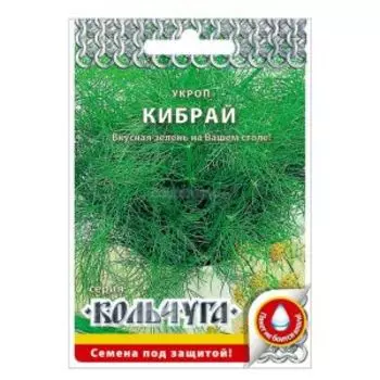 Укроп Кибрай Кольчуга NEW, 2 г