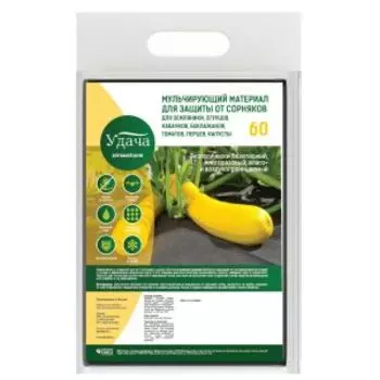 Укрывной материал для защиты от сорняков Удача 60, 1.6x5 м