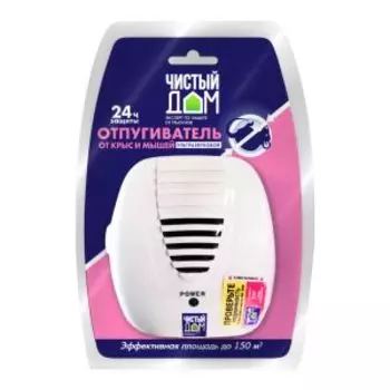 Ультразвуковой отпугиватель крыс и мышей Чистый дом