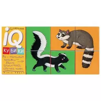 Умные фигурные кубики Кто живёт в зоопарке, 6 шт