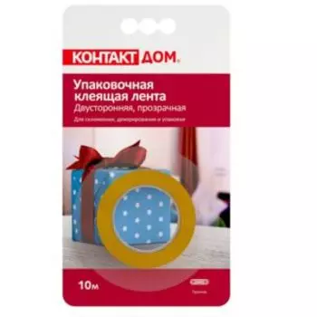 Упаковочная клеящая лента КОНТАКТ Дом двусторонняя, 24ммх10м