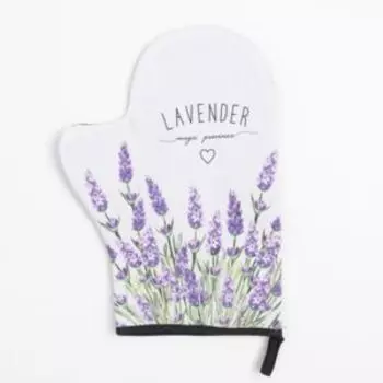 Варежка-прихватка Этель Lavender, 20х28 см, саржа/ватин