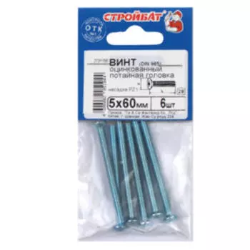 Винт с потайной головкой DIN 965, М5x60мм, белый цинк, 6шт