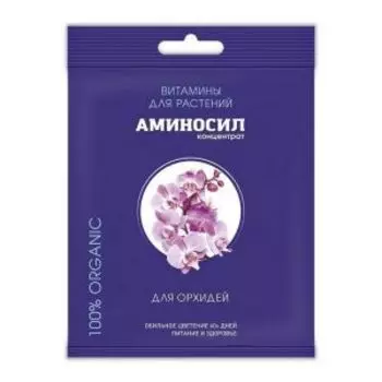 Витамины Аминосил для орхидей, концентрат 5 мл