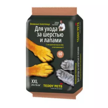Влажные полотенца Teddy Pets для шерсти и лап с маслом Ши и витамином D, 60 шт