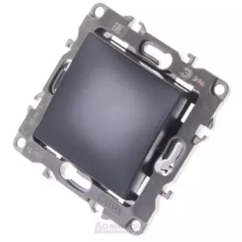 Выключатель одноклавишный ЭРА12, 10АХ, 250 В, антрацит