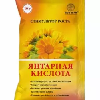 Янтарная кислота, 10 г