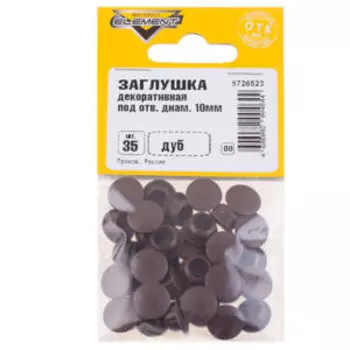 Заглушки декоративные ELEMENT, 10 мм, дуб, 35 шт