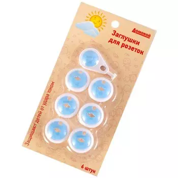 Заглушки для розеток, 7 шт, ABS-пластик