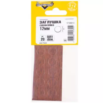 Заглушки самоклейкие Element, 12 мм, темный орех, 20 шт