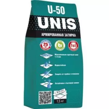 Затирка для плитки UNIS U-50, 1,5кг, жемчужно-серый С09