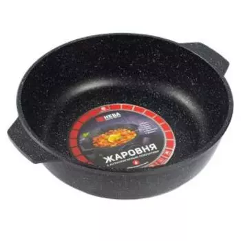 Жаровня НМП Гранит, 2.5 л, литой алюминий