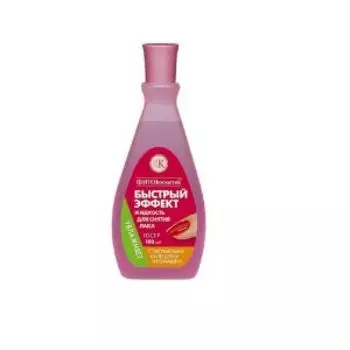 Жидкость для снятия лака Фитокосметик Быстрый эффект, экстракт календулы и ромашки, 100 мл