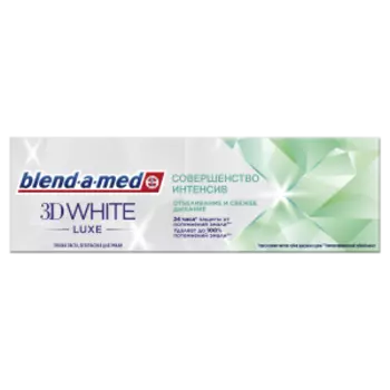 Зубная паста Blend-a-med 3D White Luxe Совершенство Интенсив, 75 мл.