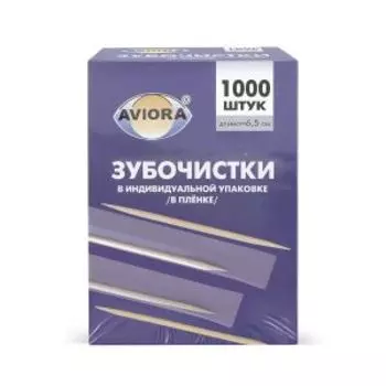 Зубочистки Aviora, 1000 шт, бамбук, в индивидуальной упаковке