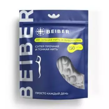 Зубочистки Beiber с нитью, 150 шт